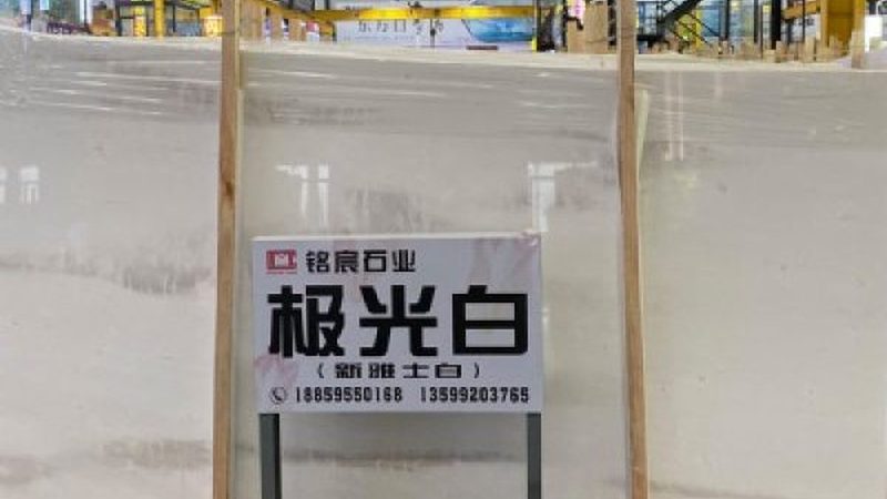 大型工程大理石石材批发安装，揭秘其背后的报价逻辑