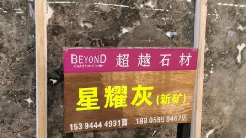 石材幕墙安装价格之谜：揭秘每平方米的成本构成