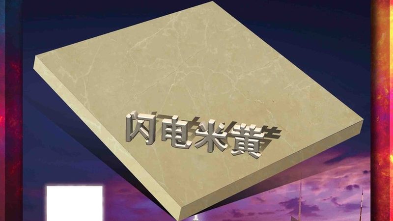 水磨石定制安装，揭秘施工背后的工艺奥秘